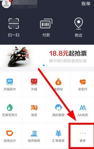 支付寶怎么充值一卡通？充值一卡通的方法說明