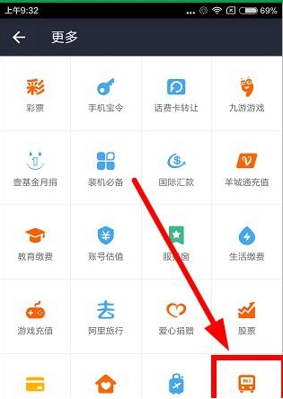 支付寶怎么充值一卡通？充值一卡通的方法說明
