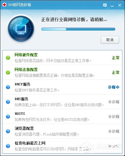 Win10電腦桌面右下角經常彈出廣告怎么解決？
