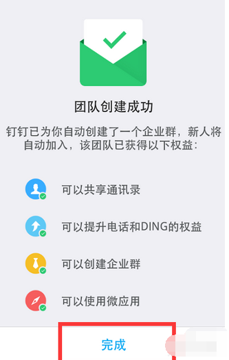 釘釘APP怎么建群？釘釘建群方法說明