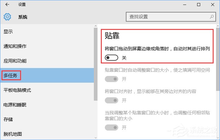 Win10關(guān)閉窗口貼靠功能的方法