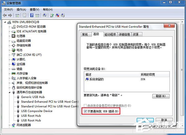 Win10系統(tǒng)一直提示“USB端口上的電涌”怎么解決？