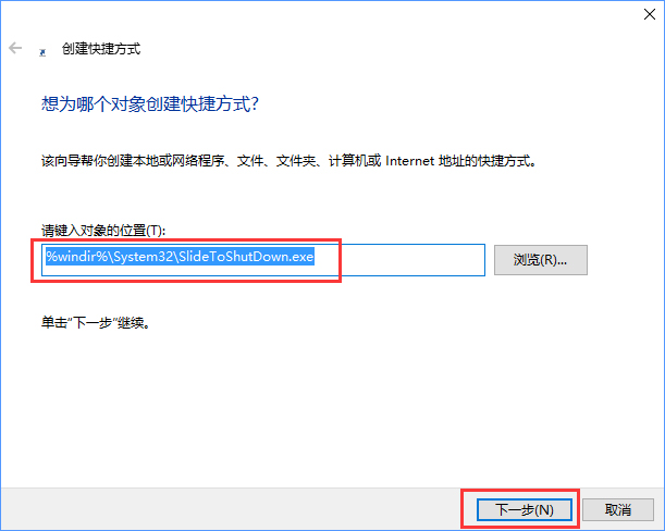Win10通過幻燈片模式來進(jìn)行關(guān)機(jī)的方法