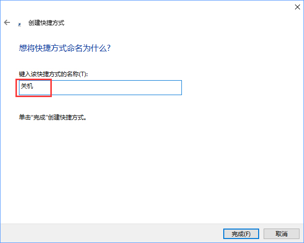 Win10通過幻燈片模式來進(jìn)行關(guān)機(jī)的方法