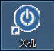 Win10通過幻燈片模式來進(jìn)行關(guān)機(jī)的方法