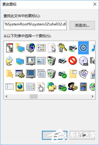 Win10通過幻燈片模式來進(jìn)行關(guān)機(jī)的方法