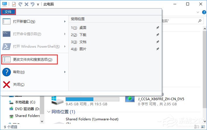 Win10新建文件夾會(huì)死機(jī)怎么辦？