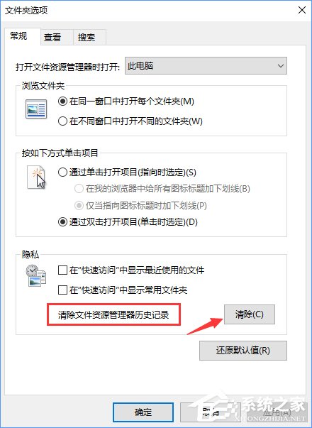 Win10新建文件夾會(huì)死機(jī)怎么辦？