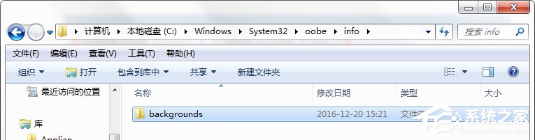 Win7系統(tǒng)如何更換登錄界面？