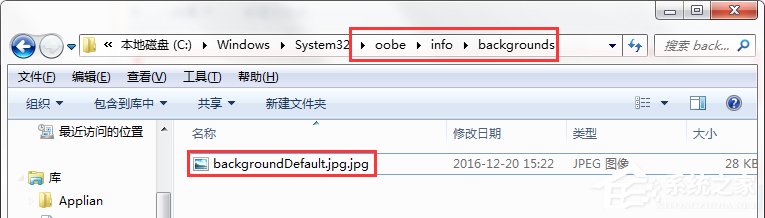 Win7系統(tǒng)如何更換登錄界面？