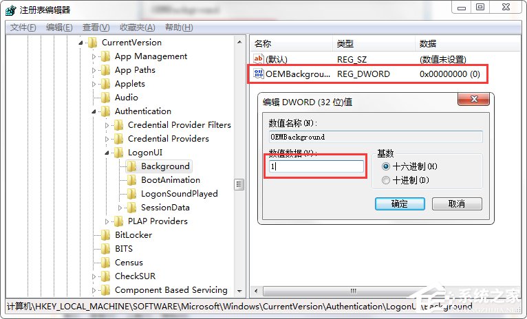 Win7系統(tǒng)如何更換登錄界面？