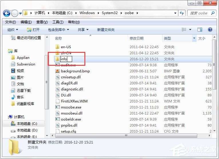 Win7系統(tǒng)如何更換登錄界面？