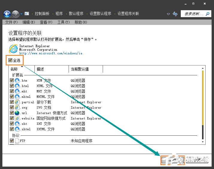 Win7網(wǎng)頁超鏈接打不開怎么辦？點(diǎn)擊超鏈接不會(huì)加載怎么處理？