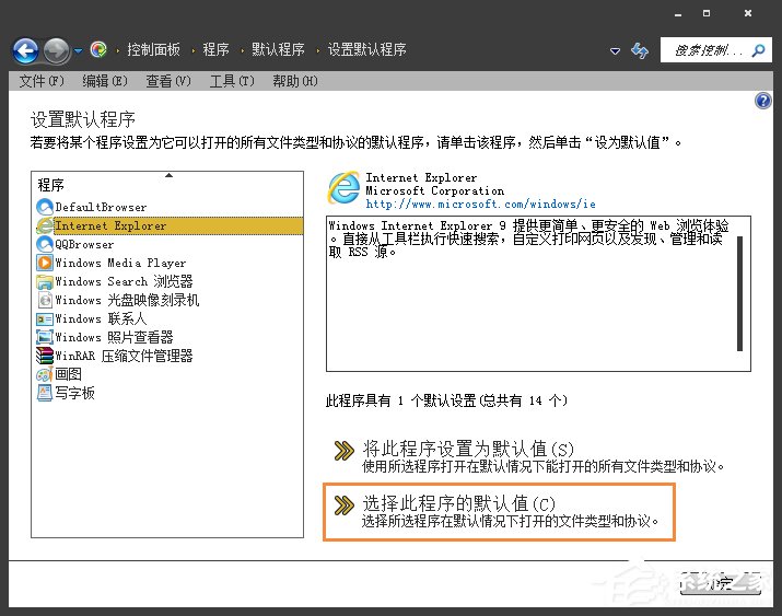 Win7網(wǎng)頁超鏈接打不開怎么辦？點(diǎn)擊超鏈接不會(huì)加載怎么處理？