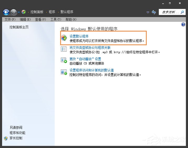 Win7網(wǎng)頁超鏈接打不開怎么辦？點(diǎn)擊超鏈接不會(huì)加載怎么處理？