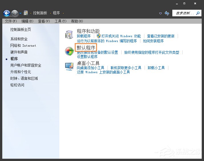 Win7網(wǎng)頁超鏈接打不開怎么辦？點(diǎn)擊超鏈接不會(huì)加載怎么處理？