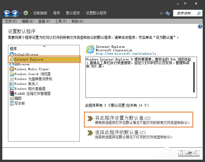 Win7網(wǎng)頁超鏈接打不開怎么辦？點(diǎn)擊超鏈接不會(huì)加載怎么處理？