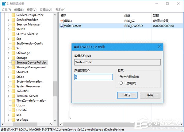 u盤寫保護怎么去掉？Win10移除u盤寫保護的操作步驟