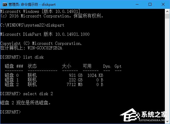 u盤寫保護怎么去掉？Win10移除u盤寫保護的操作步驟