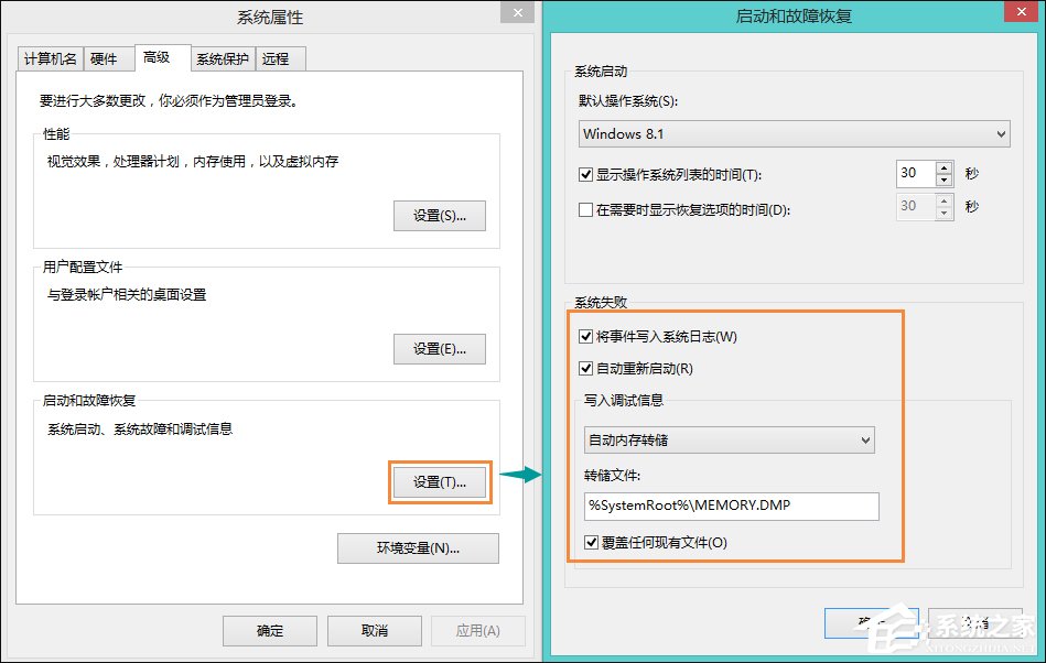 Win8系統經常藍屏重啟怎么辦？如何尋找藍屏錯誤具體原因？