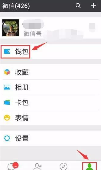 如何進(jìn)行辦理微信ETC卡？辦理微信ETC卡的步驟分享