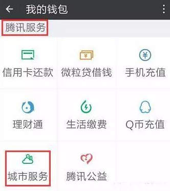 如何進(jìn)行辦理微信ETC卡？辦理微信ETC卡的步驟分享