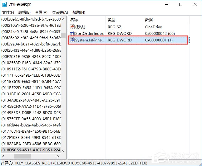 Win10如何移除資源管理器中的OneDrive？