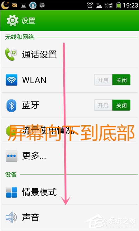 Win7系統(tǒng)安裝MTP USB設(shè)備老是失敗怎么辦?