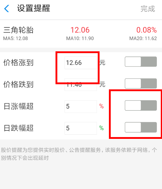 支付寶怎么開通股票提醒？開通股票提醒的方法介紹