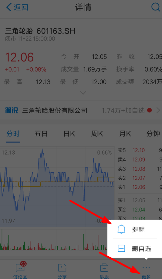支付寶怎么開通股票提醒？開通股票提醒的方法介紹