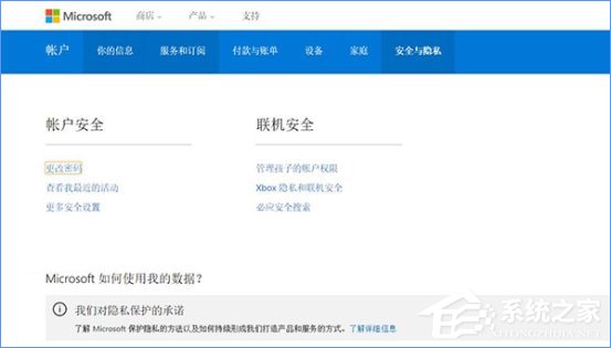 Win10強制用戶定期更新密碼的操作方法