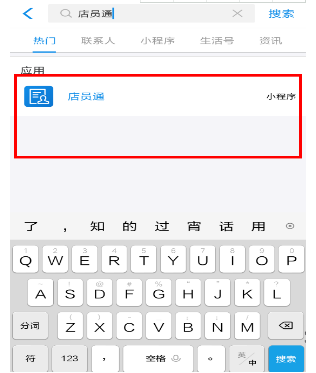 在支付寶中怎么刪掉店員？刪掉店員的方法說明