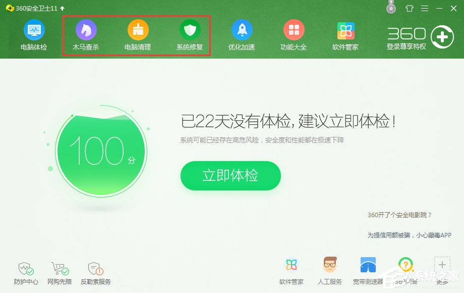 Win7系統(tǒng)網(wǎng)頁游戲不能玩怎么辦？