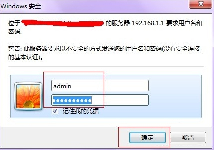 Win7系統(tǒng)如何設(shè)置路由器限制上網(wǎng)？