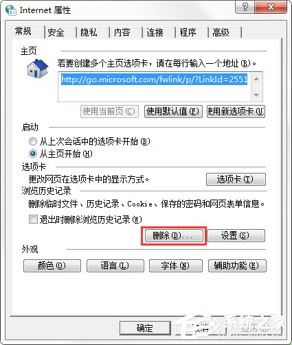 Win7系統(tǒng)網(wǎng)頁游戲不能玩怎么辦？