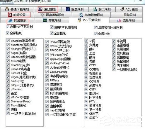 Win7系統(tǒng)如何設(shè)置路由器限制上網(wǎng)？