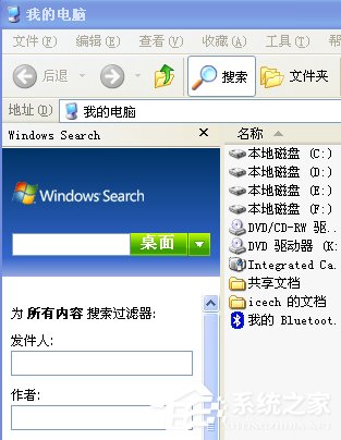 XP系統如何刪除Windows Search和searchindexer.exe文件?