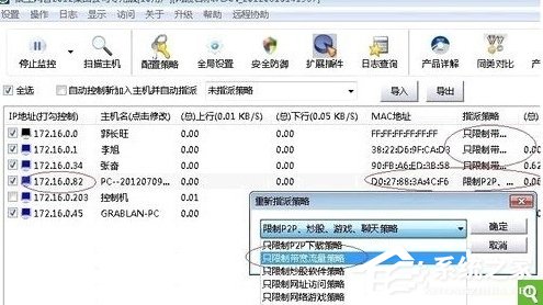 Win7系統(tǒng)如何設(shè)置路由器限制上網(wǎng)？
