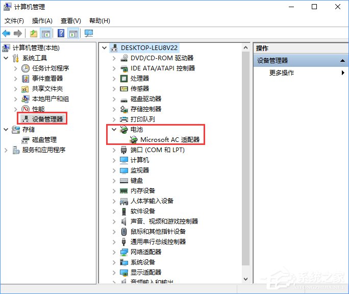 Win10筆記本提示未檢測(cè)到電池怎么辦？