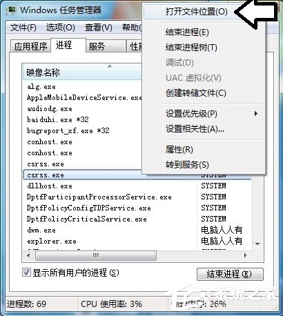 Win7提示BugReport_xf.exe-系統錯誤怎么處理?