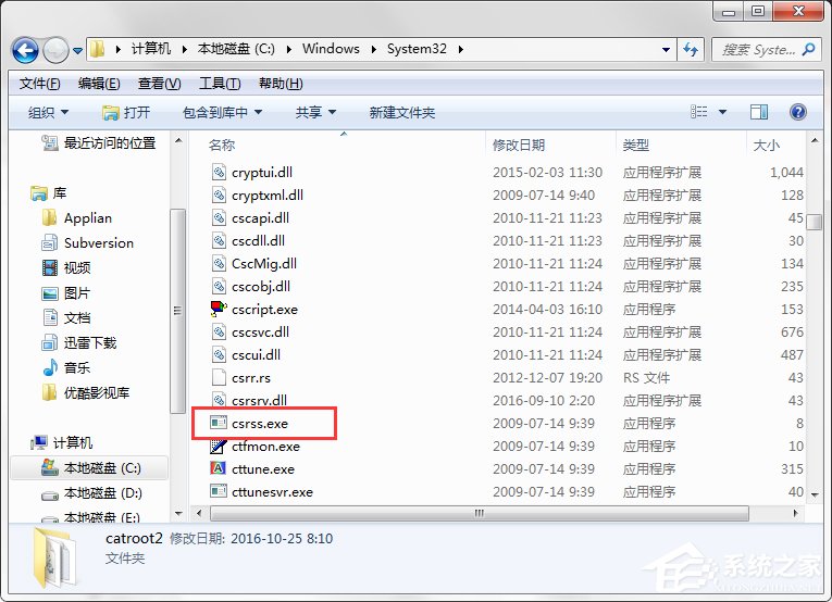 Win7提示BugReport_xf.exe-系統錯誤怎么處理?