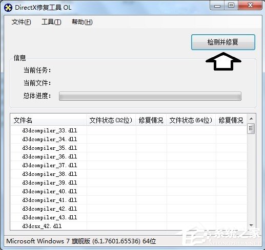 Win7提示BugReport_xf.exe-系統錯誤怎么處理?