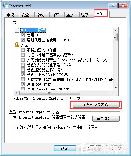 Win7打開網(wǎng)頁圖片顯示x該如何解決？