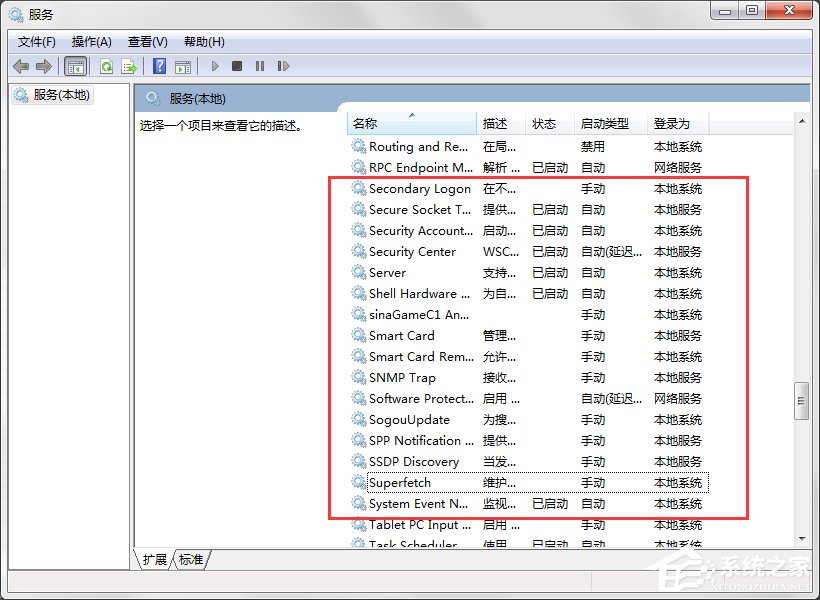 Win7系統(tǒng)ReadyBoost功能無法正常開啟怎么辦?
