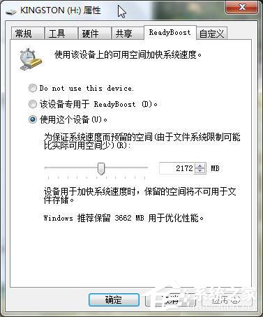 Win7系統(tǒng)ReadyBoost功能無法正常開啟怎么辦?