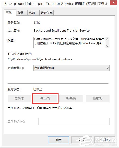 Win8無(wú)法啟動(dòng)IE提示“服務(wù)器正在運(yùn)行中”怎么辦？