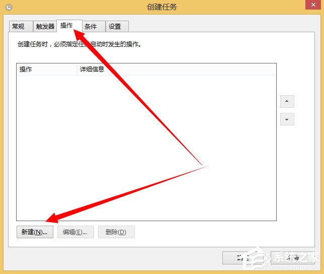Windows計劃任務是什么?Win8系統如何創建計劃任務?