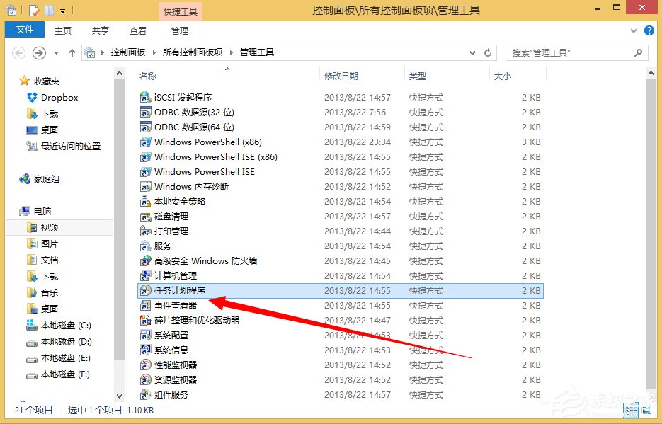 Windows計劃任務是什么?Win8系統如何創建計劃任務?
