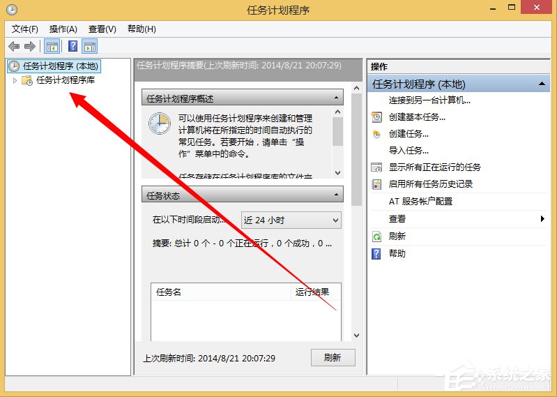 Windows計劃任務是什么?Win8系統如何創建計劃任務?