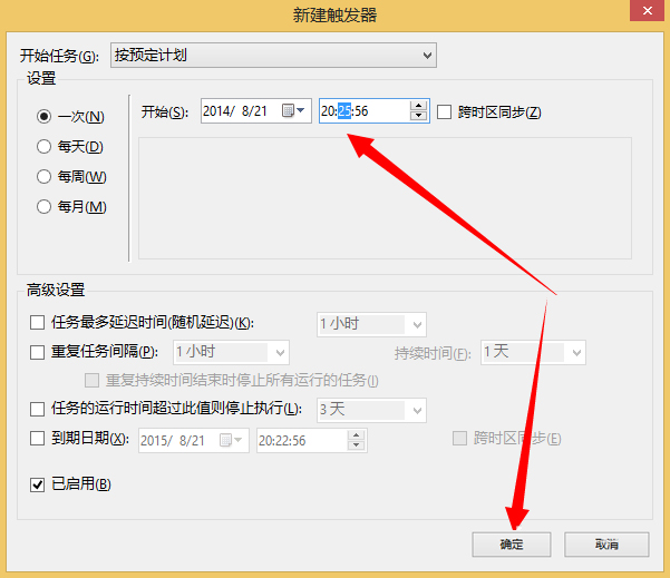 Windows計劃任務是什么?Win8系統如何創建計劃任務?